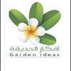 afkaralhadeqh