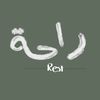 hadeel_2232