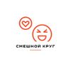 Smehnoi_krug_official