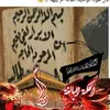 أم نبأ