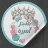 bazk_ameera