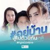 thanatchamaithong