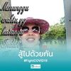 naowonvyantha
