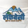 Lekbesi Rodhi Ghar
