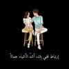 ﮼حمودي🤍