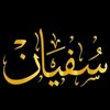 ayadsofiane