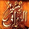الزواقي الشيخ  of