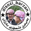 پەیجێ دڵسۆزی بارزان