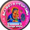 Harege Weyni tube