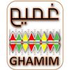 مطعم غميم للحنيذ والمضغوط