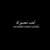 miras_anvar