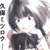 shizuku_hinomroi