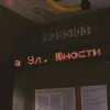 foolish__youth