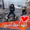 essahelilamia