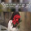 الريم🌹