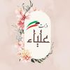 alaay_dazzat