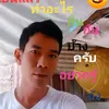 6395tavechai2456
