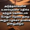 tamil.comtimple
