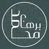 ️ ﷴ