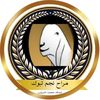 مراح نجم تبوك 💫