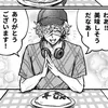 shinjoniigo