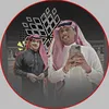 دحم الحربي ..