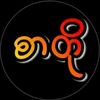 🥀💔ကြေကွဲလူငယ်💔🥀