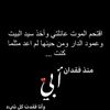 مامات معتصم بالله مانيسا