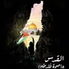 saidserroukh271