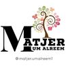 matjar.umalreem
