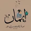 amounaimane48