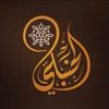 داوود الحنبلي 📚