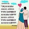 zhumagulazykova