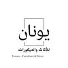al_yonan_decor