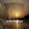 abdullahaldossary53