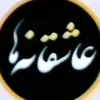 •°¯`•• 🎀 Asheghaneha- 🎀