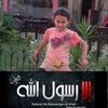 habibakassab138