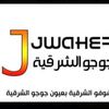 jwaher.shop