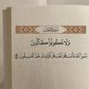 tahfez_quran