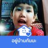 prasit3461