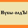 Нубы-олдЫ - Old Noobs