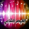 alschamy_kh
