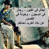 omarthealgerian
