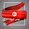 ____tunisia_today____