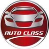 avto_class_