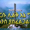 abrhamassefa2