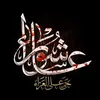﴿مـهَـجـِة فـاطَـمِة³¹³🫀﴾