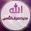 qurb_e_ilahai