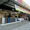 Elektronik Bazar Solo