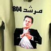 ptipeshawerofficial